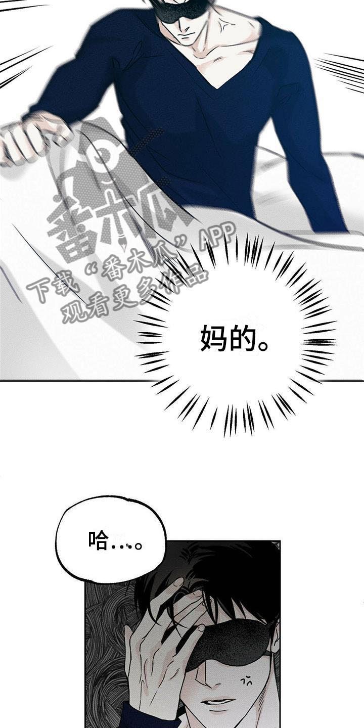 送上门的爱完整版漫画,第5话3图