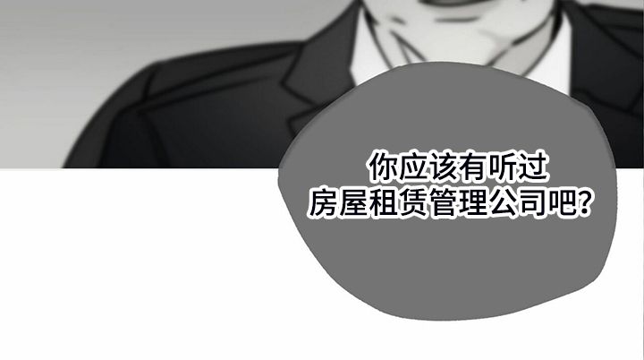 送上门的爱漫画免费下拉式漫画,第38话1图