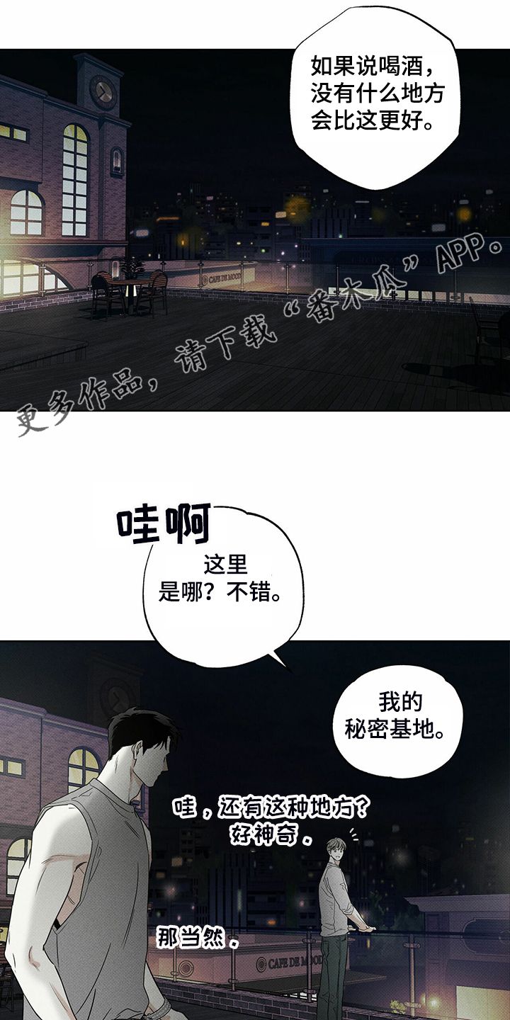 送上门的爱漫画,第37话1图