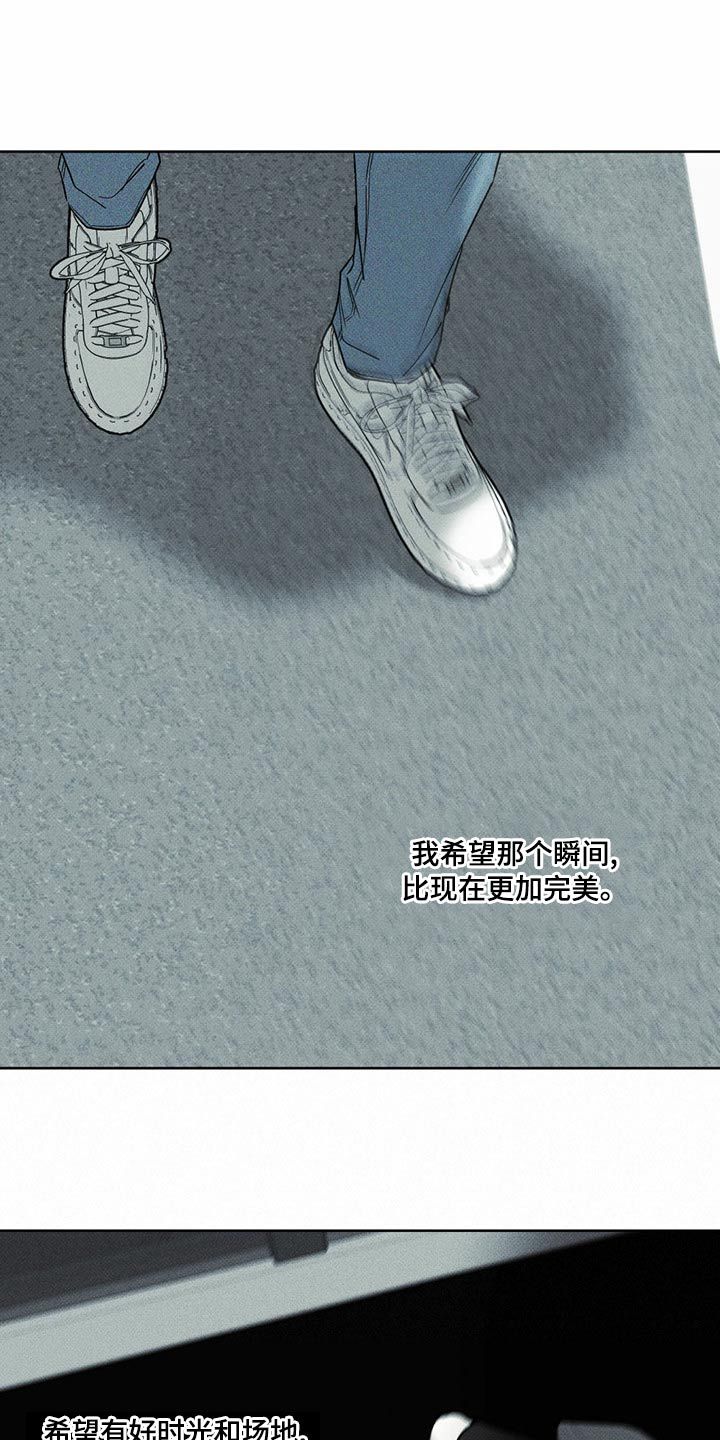 送上门的爱漫画结局漫画,第73话5图