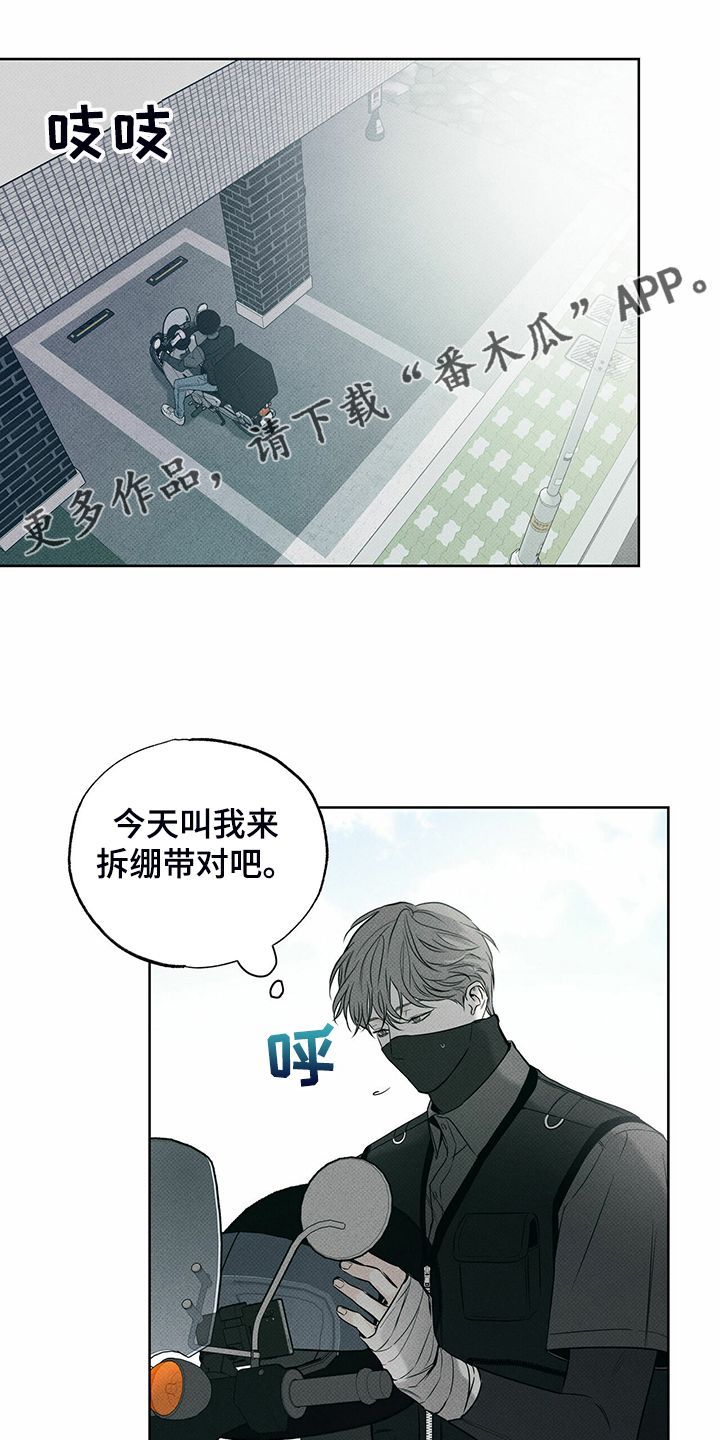 送上门的爱漫画免费下拉式漫画,第38话1图