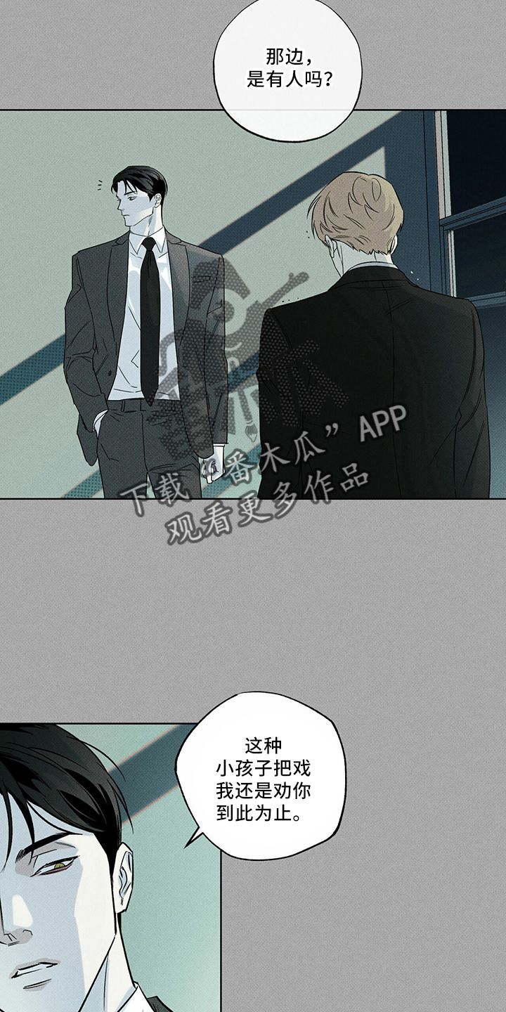 送上门的爱漫画全集免费阅读漫画,第66话2图