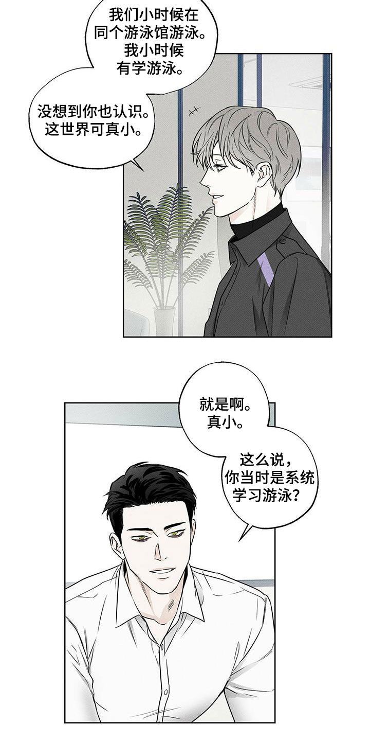 送上门的爱完整版漫画,第27话5图