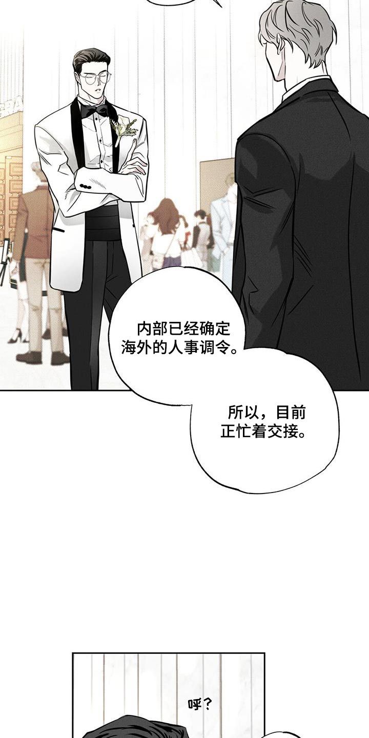 送上门的爱解说全集漫画,第106话3图