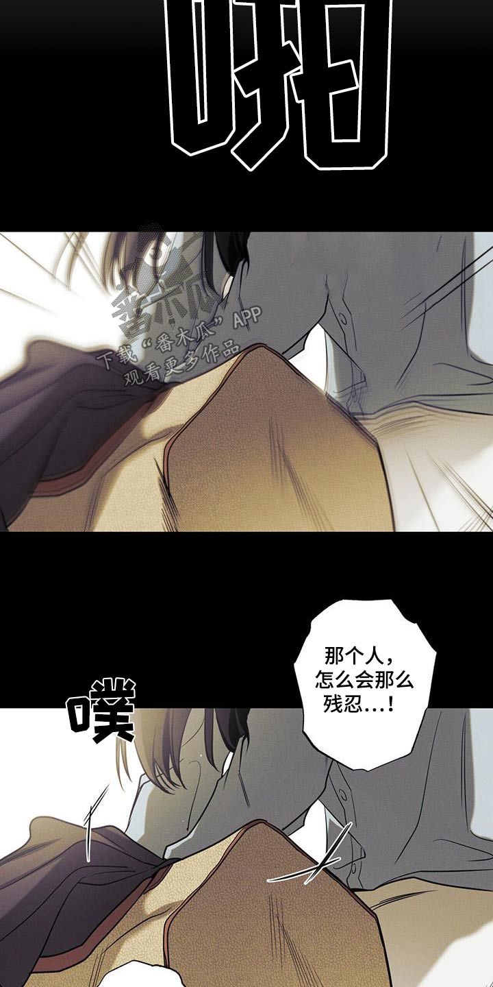 送上门的爱漫画免费下拉式漫画,第95话4图