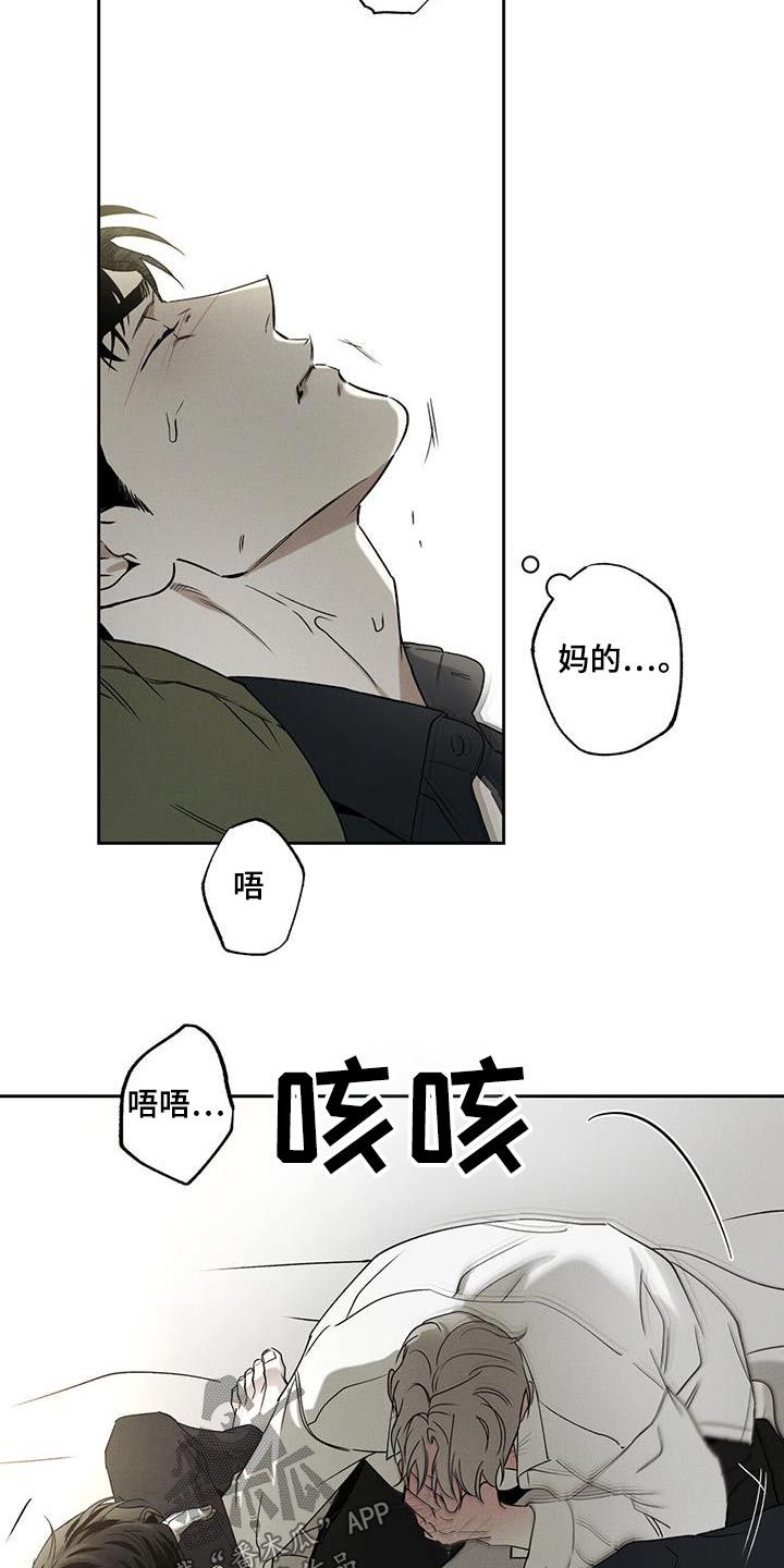 送上门的爱解说全集漫画,第89话1图