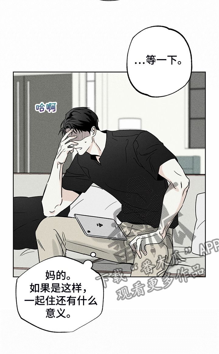 送上门的爱无删减漫画,第42话3图