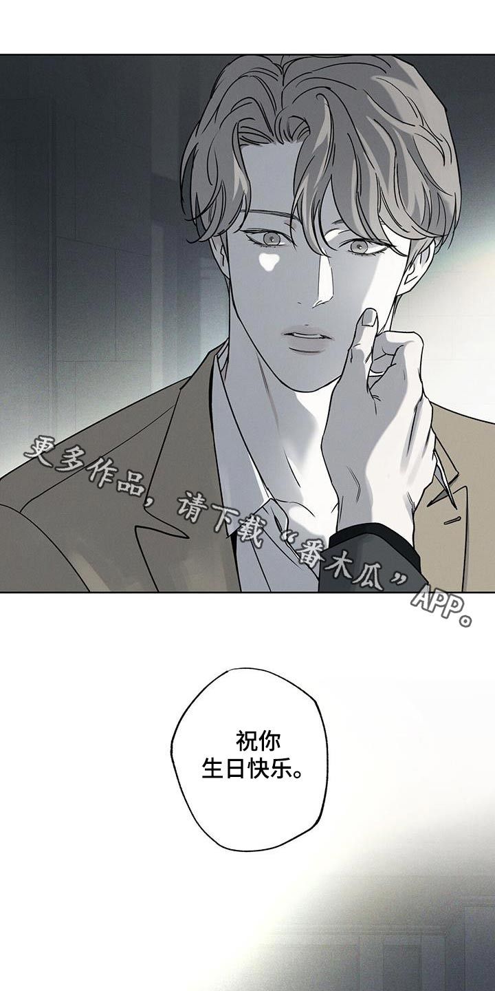 送上门的爱作者漫画,第87话1图