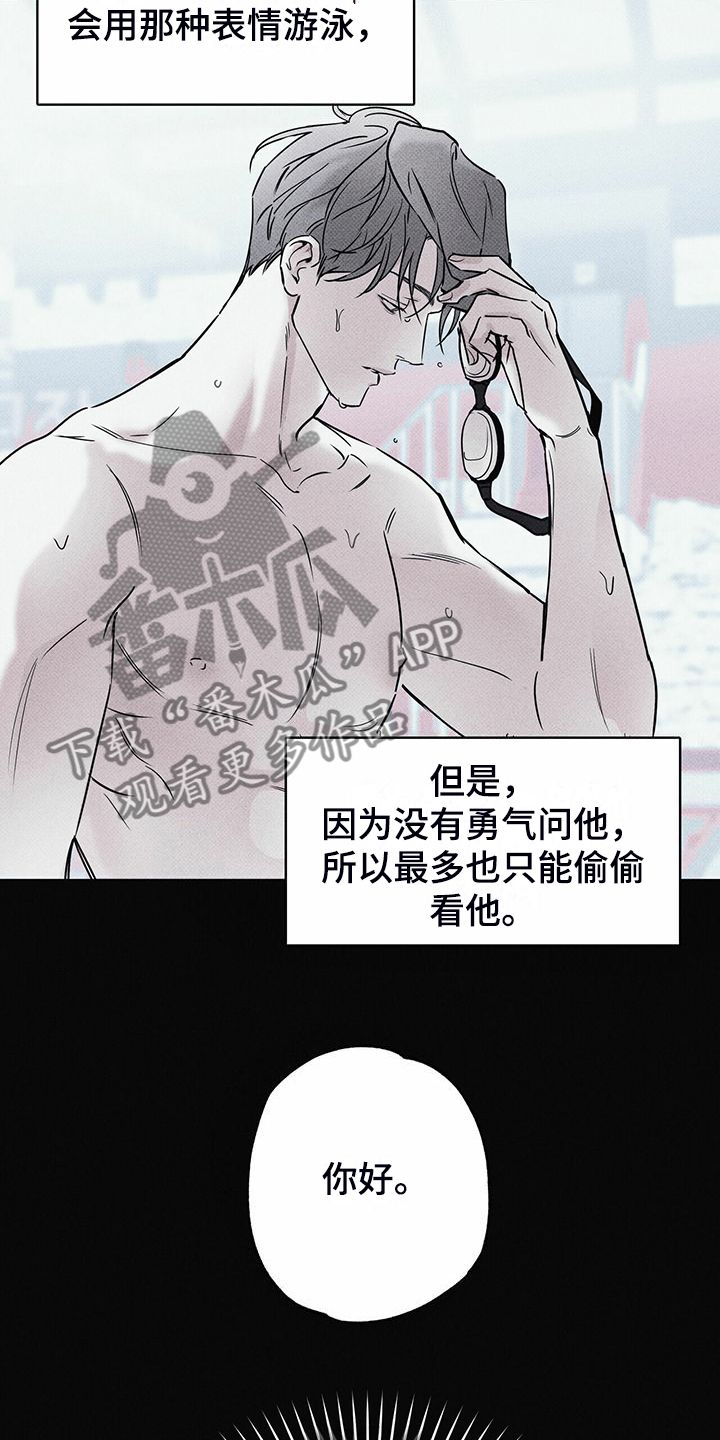 送上门的爱解说全集漫画,第45话1图