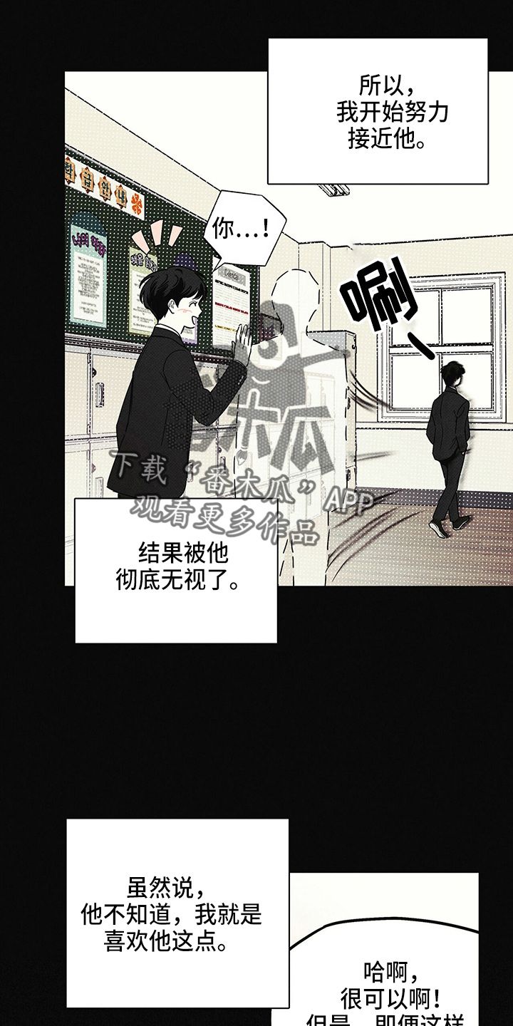 送上门的爱漫画,第49话4图