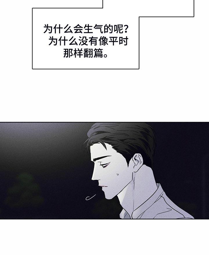 送上门的爱未删减漫画,第41话1图