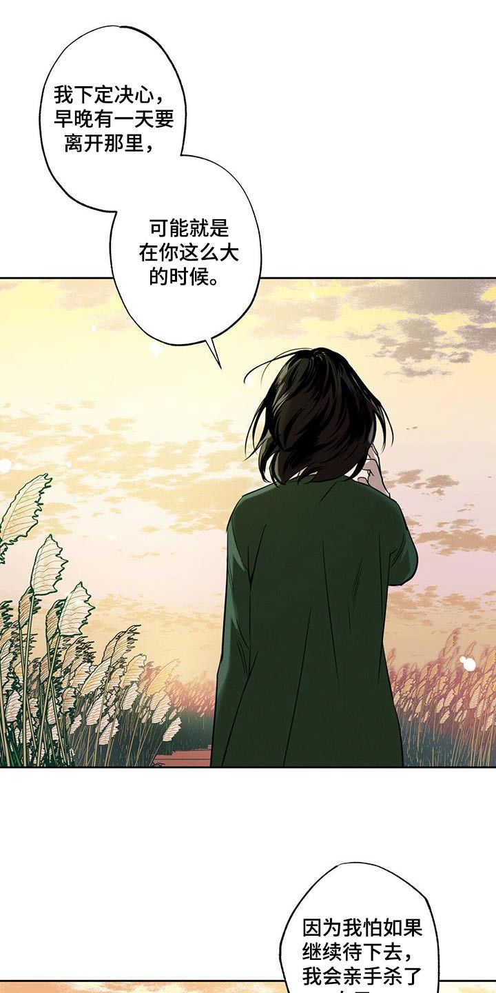 送上门的爱漫画免费下拉式漫画,第96话3图