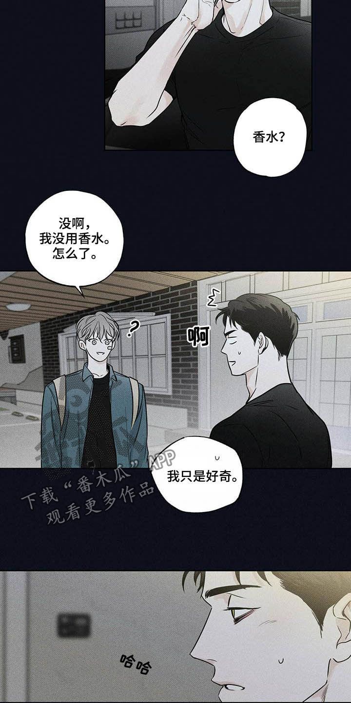 送上门的爱结局漫画,第22话3图