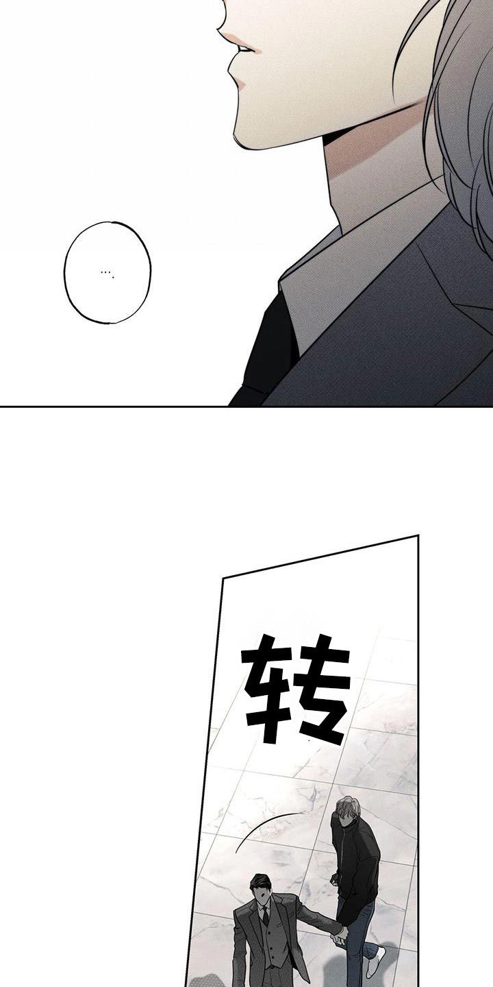 送上门的爱漫画免费下拉式漫画,第116话4图