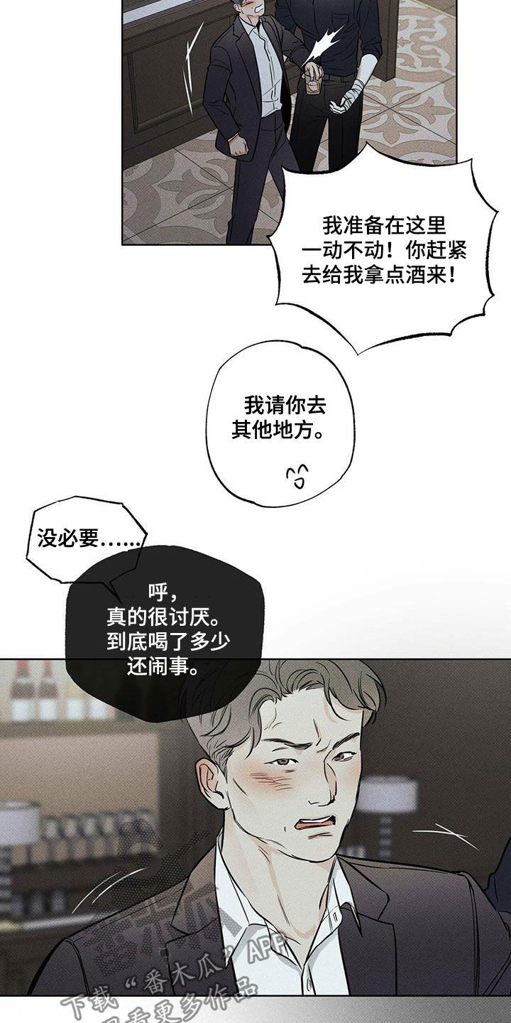 送上门的爱漫画免费下拉式漫画,第31话2图