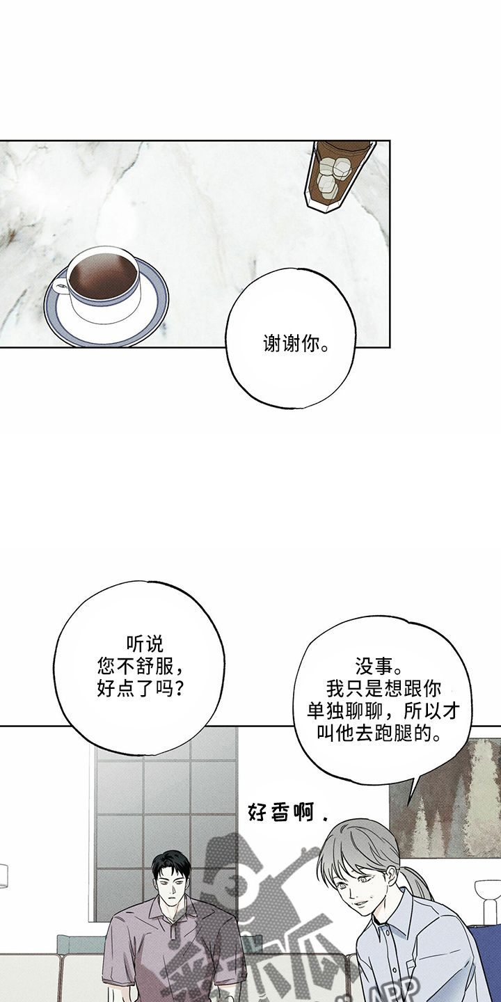 送上门的爱解说全集漫画,第59话1图