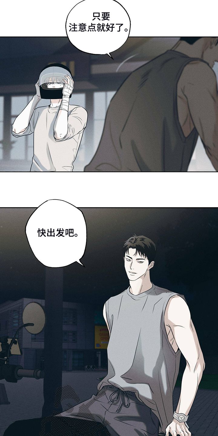 送上门的爱漫画,第36话2图