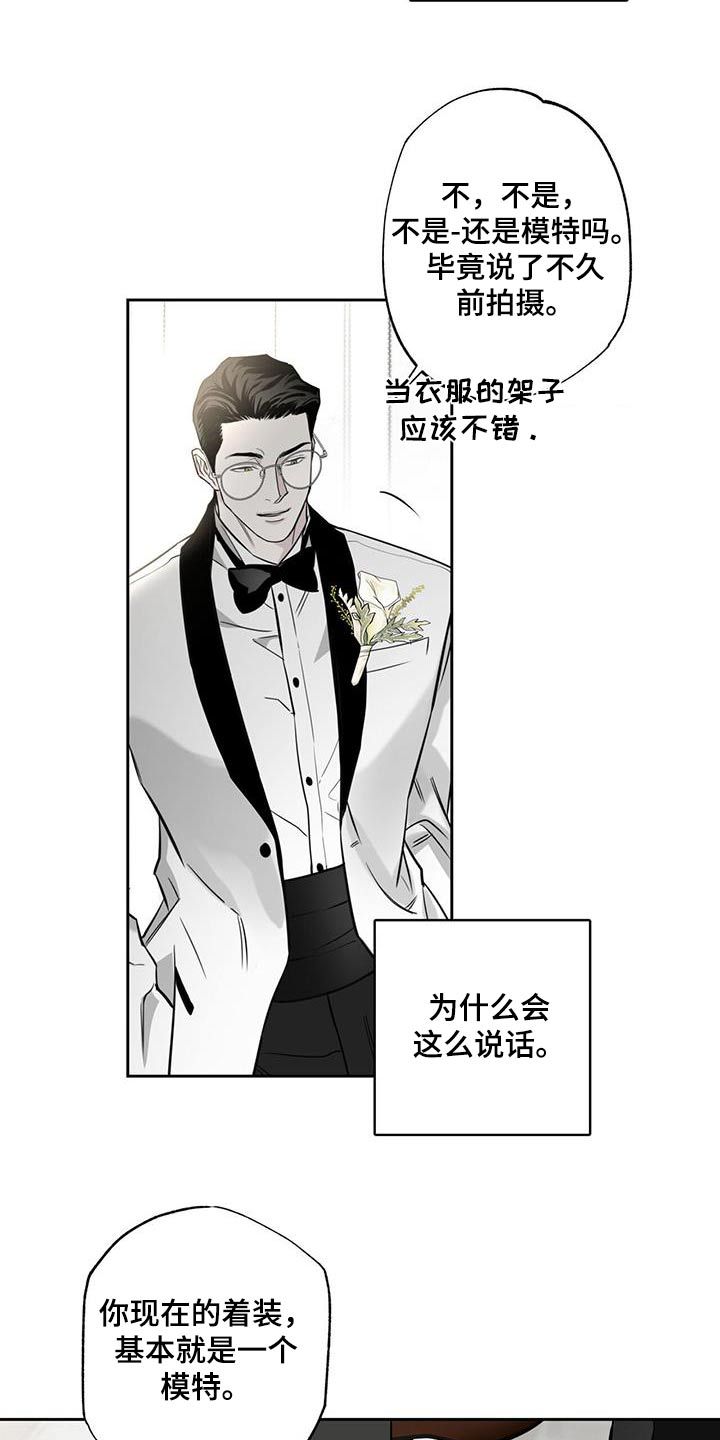 送上门的爱完整版漫画,第106话2图