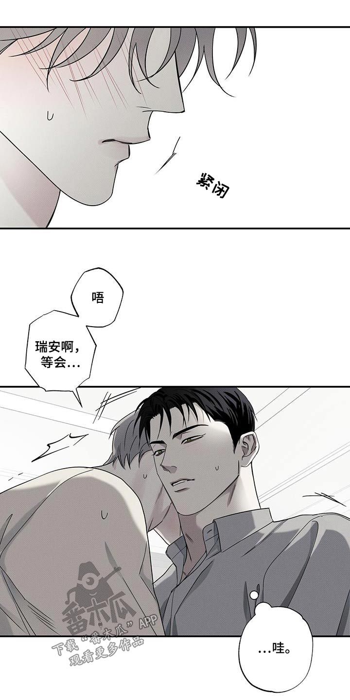 送上门的爱漫画,第80话3图