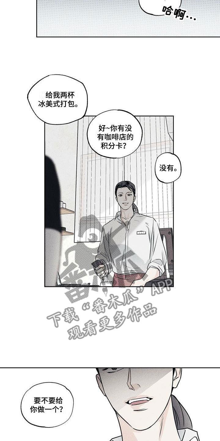 送上门的爱结局漫画,第19话2图