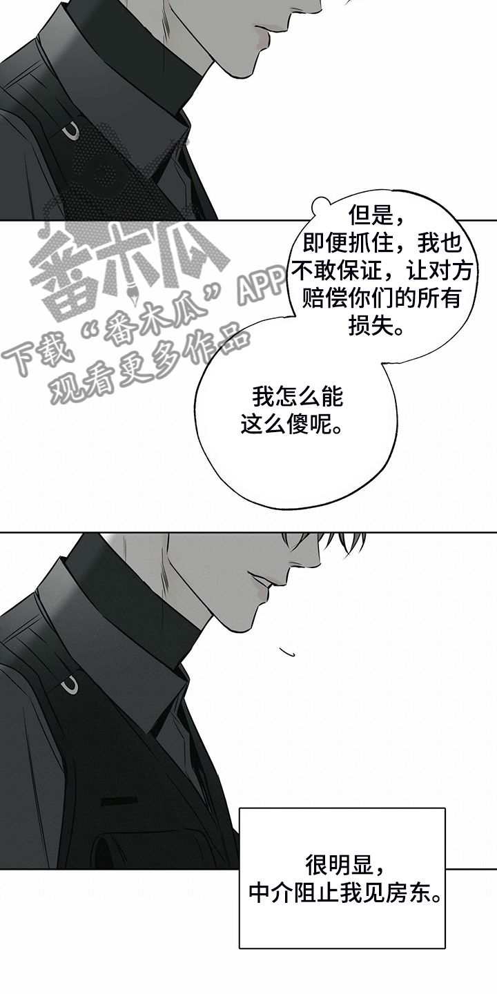 送上门的爱漫画免费下拉式漫画,第38话3图