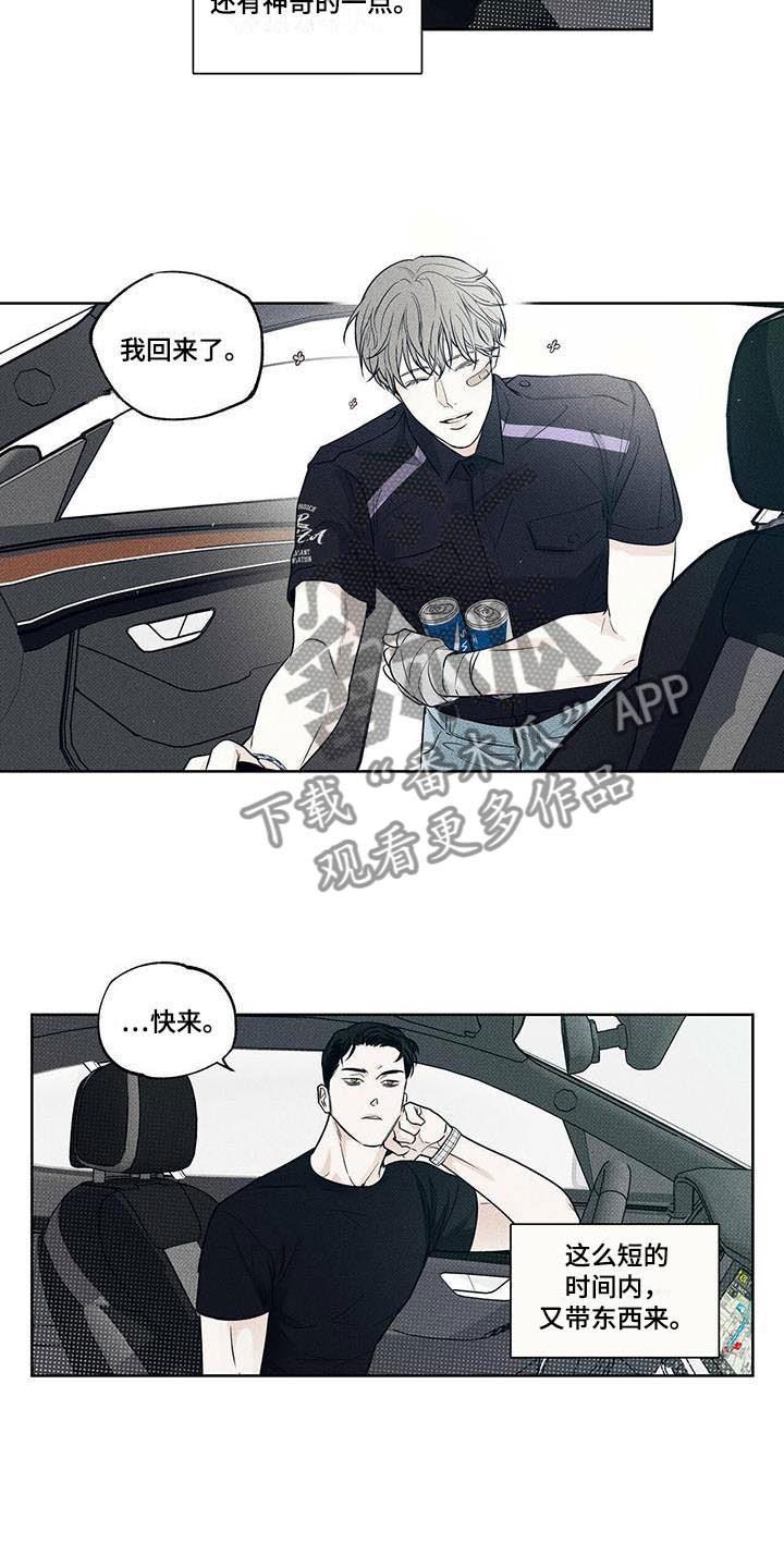 送上门的爱解说漫画,第18话5图