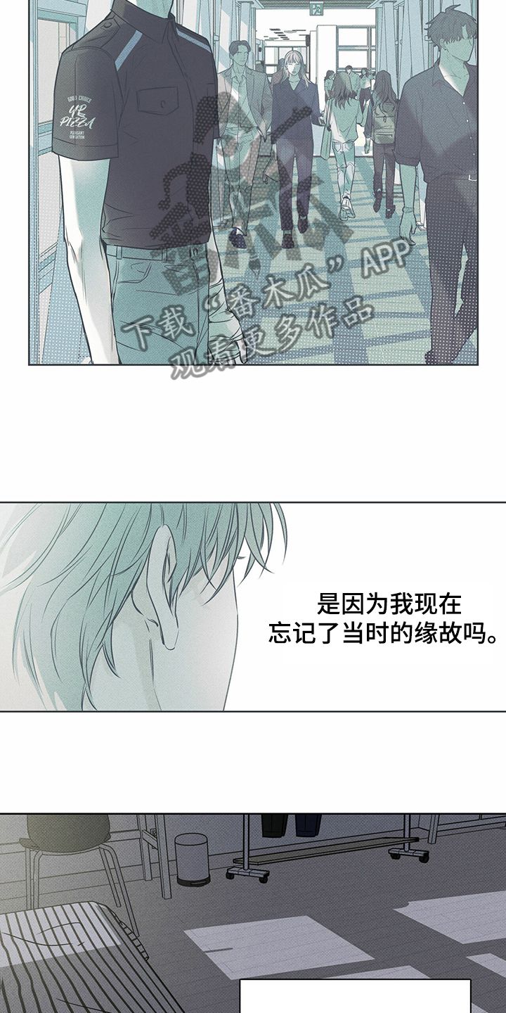 送上门的爱解说全集漫画,第39话4图