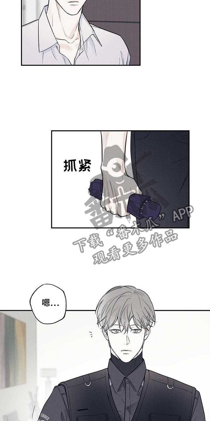 送上门的爱作者漫画,第10话4图