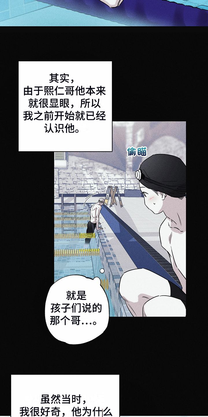 送上门的爱图片漫画,第45话5图