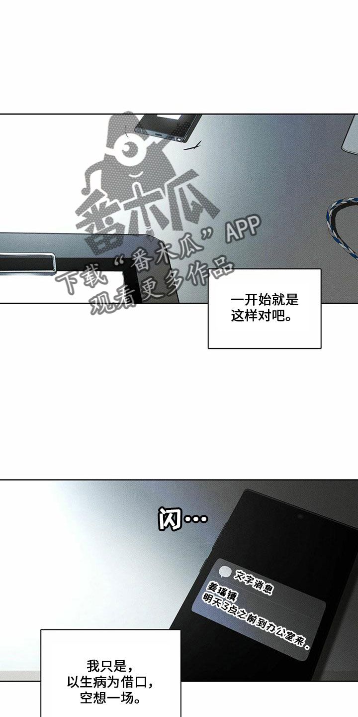 送上门的爱结局漫画,第63话5图