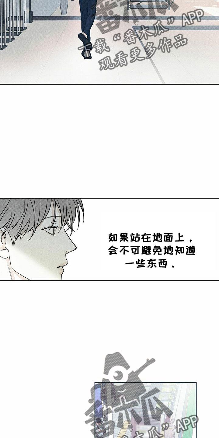 送上门的爱无删减漫画,第62话5图