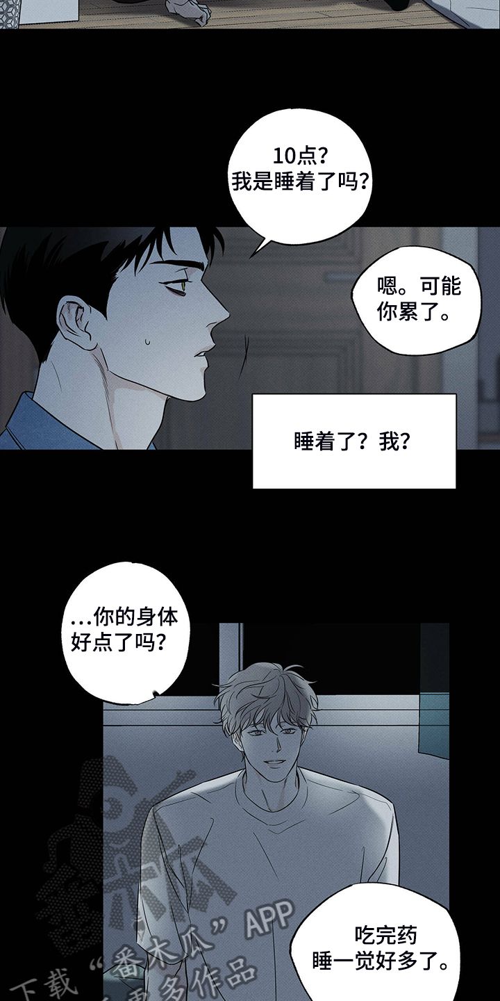 送上门的爱漫画免费下拉式漫画,第35话3图