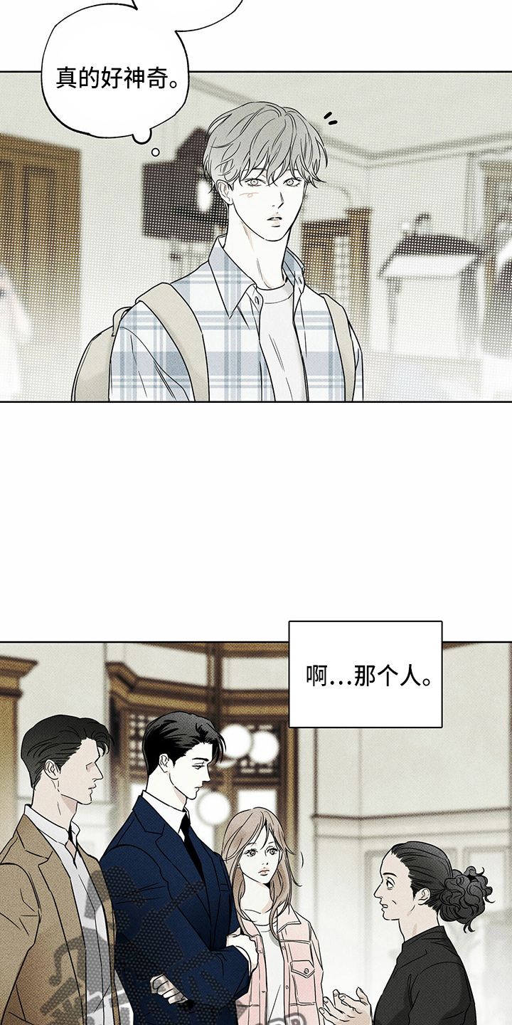 送上门的爱漫画结局漫画,第48话2图