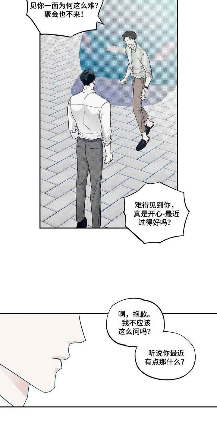 送上门的爱未删减漫画,第13话2图