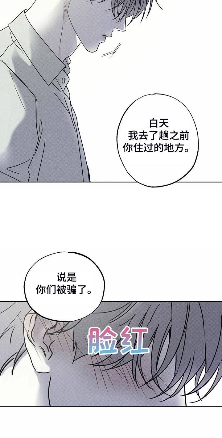 送上门的爱结局漫画,第40话2图