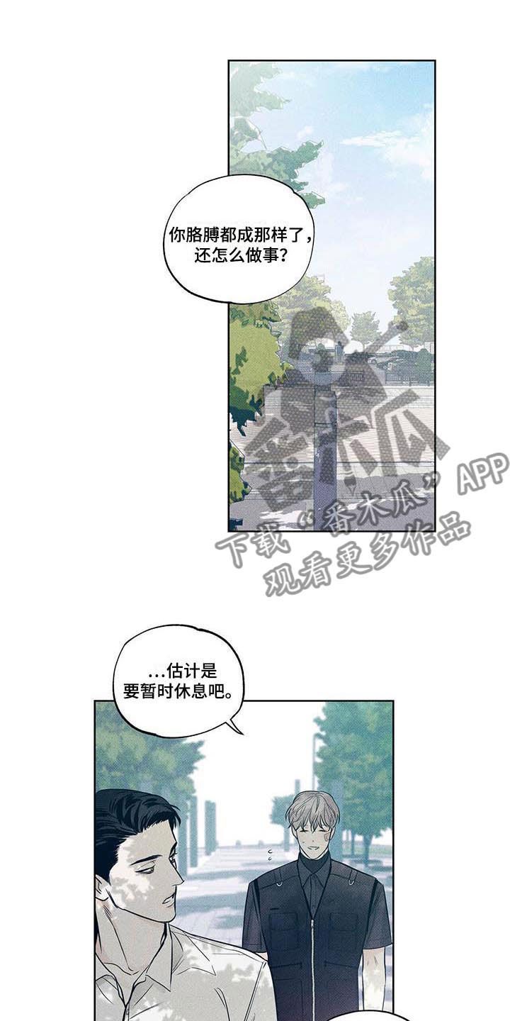 送上门的爱漫画,第15话1图