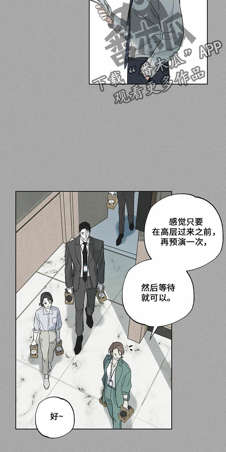 送上门的爱结局漫画,第65话5图