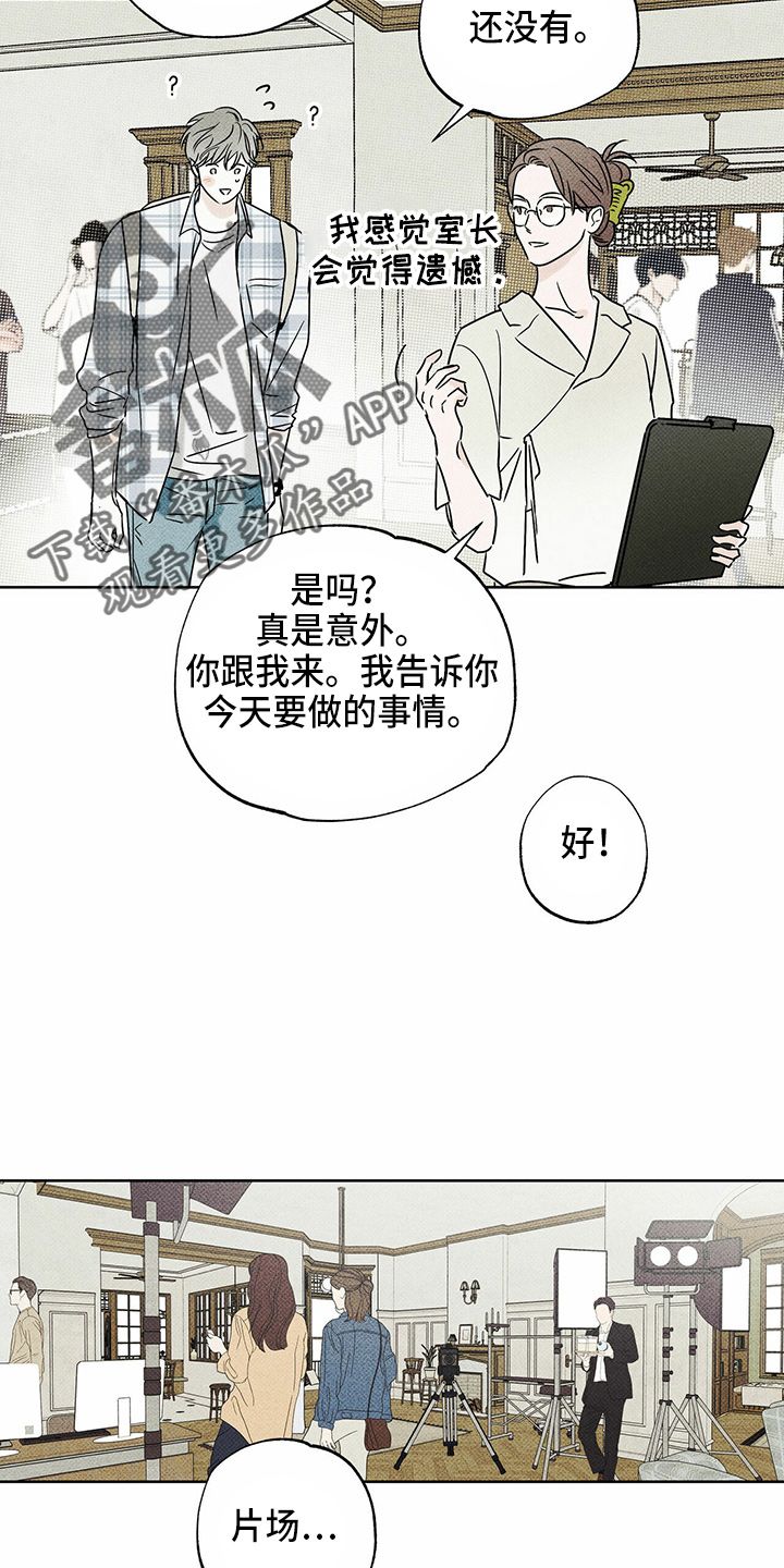 送上门的爱漫画结局漫画,第48话1图