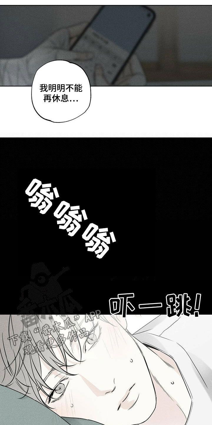 送上门的爱完结了吗漫画,第33话3图