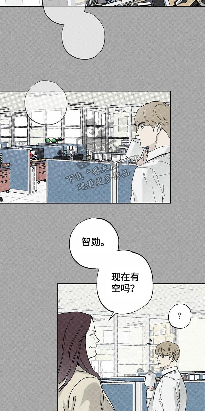 送上门的爱结局漫画,第68话2图