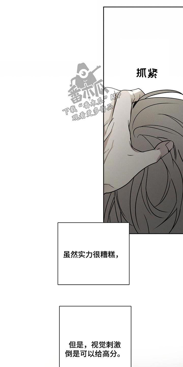 送上门的爱解说全集漫画,第89话4图