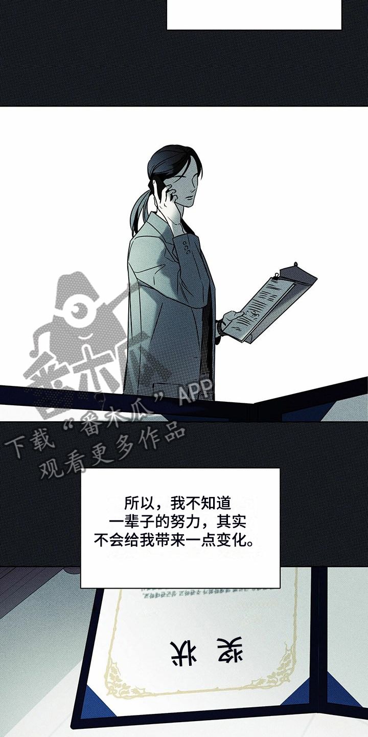 送上门的爱结局漫画,第43话1图