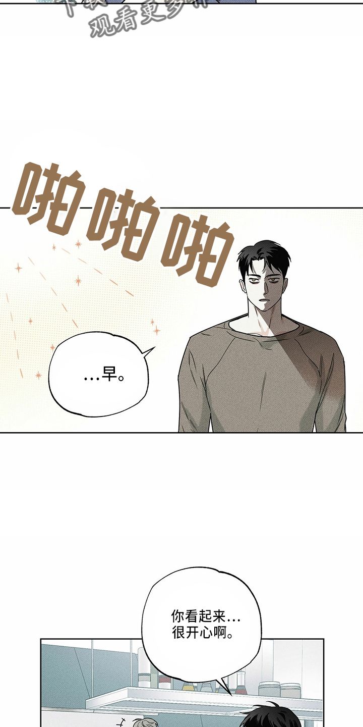 送上门的爱未删减漫画,第55话2图