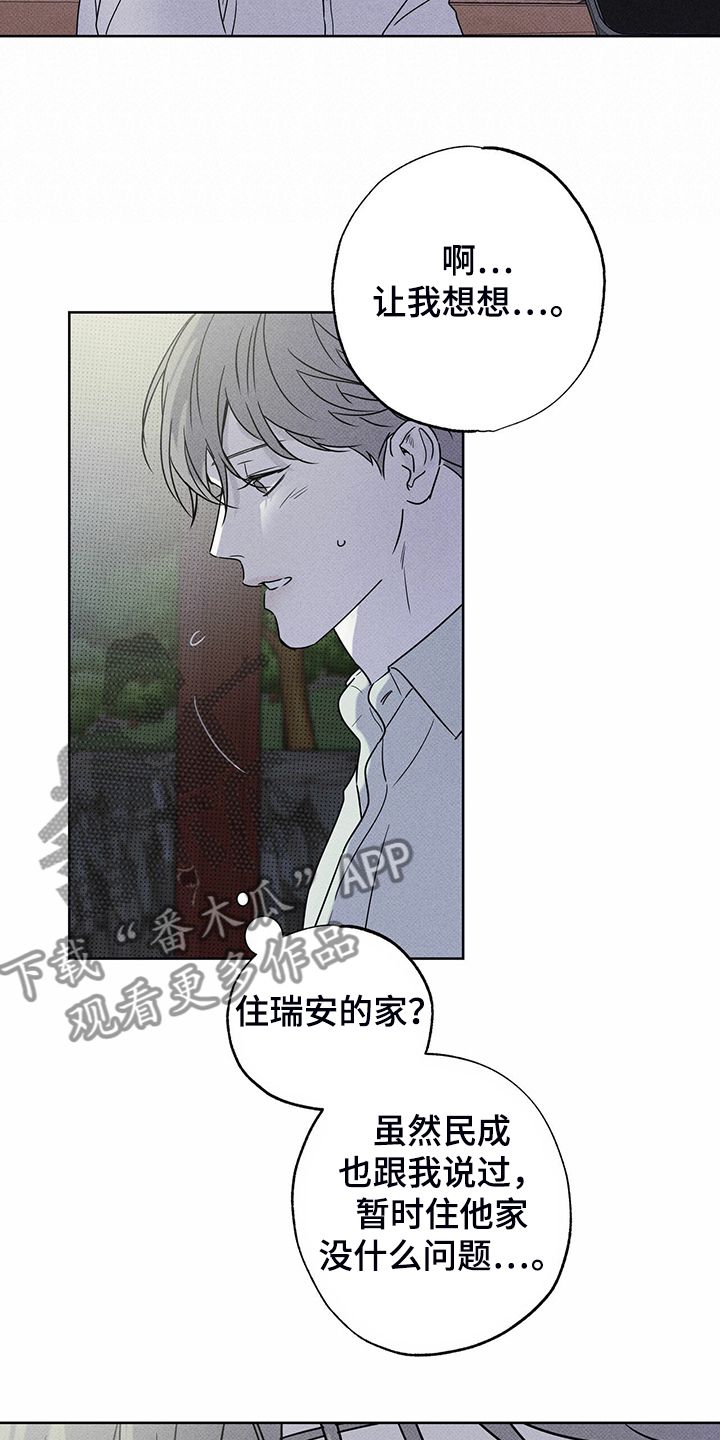 送上门的爱未删减漫画,第41话2图