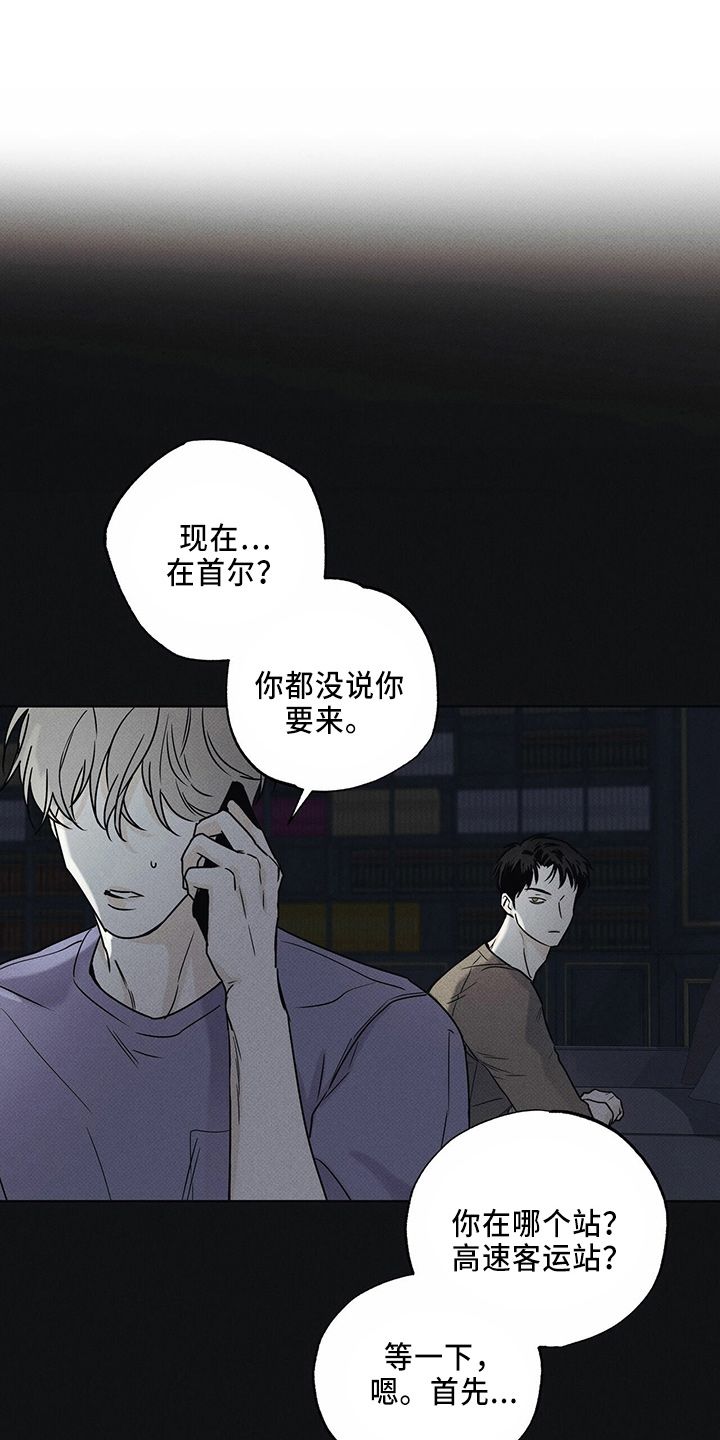 送上门的爱无删减漫画,第57话1图