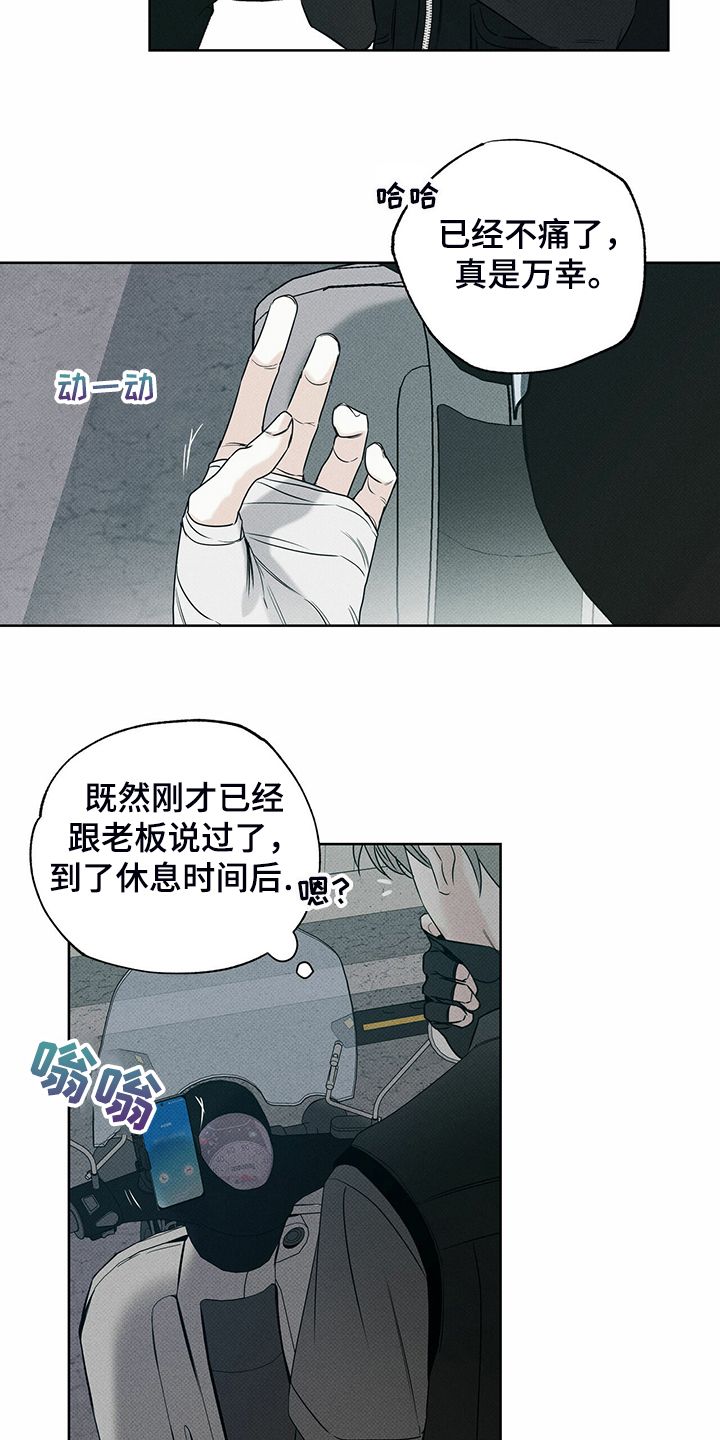 送上门的爱漫画免费下拉式漫画,第38话2图