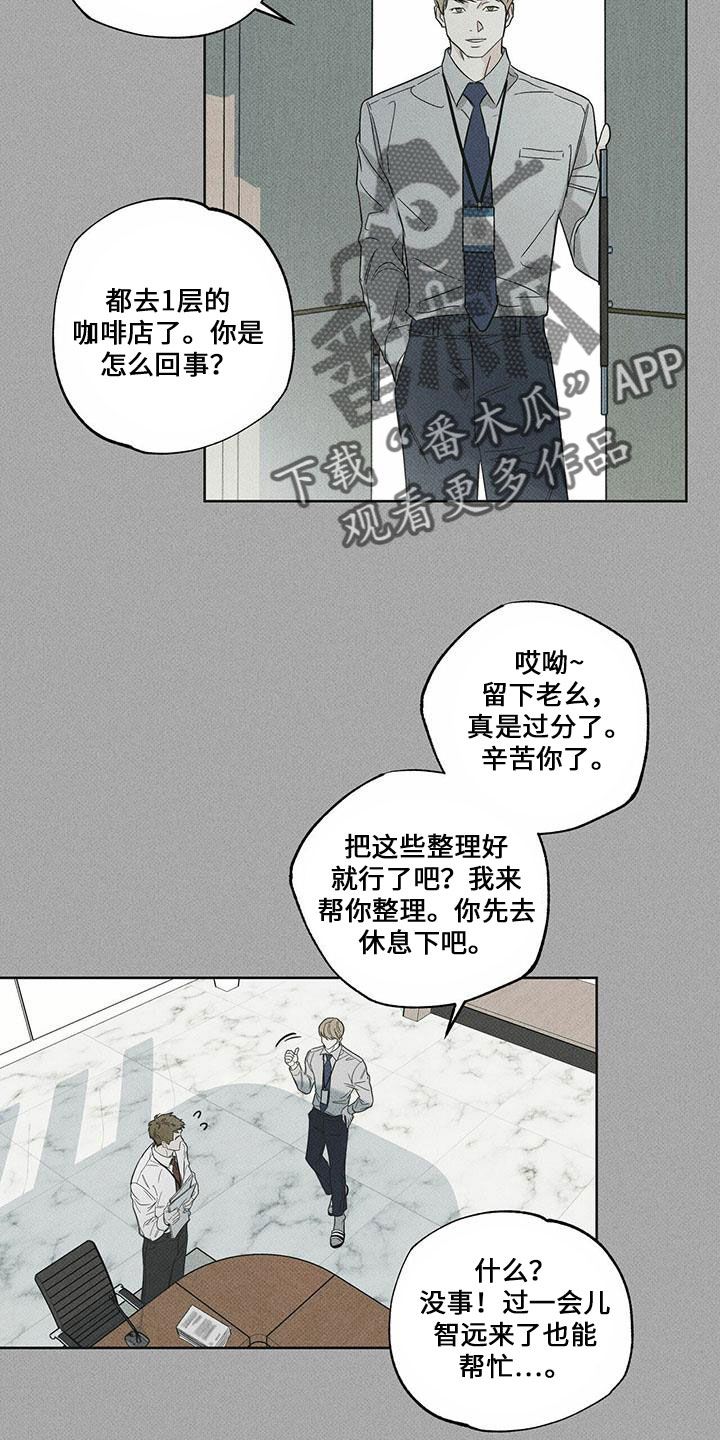 送上门的爱结局漫画,第65话2图