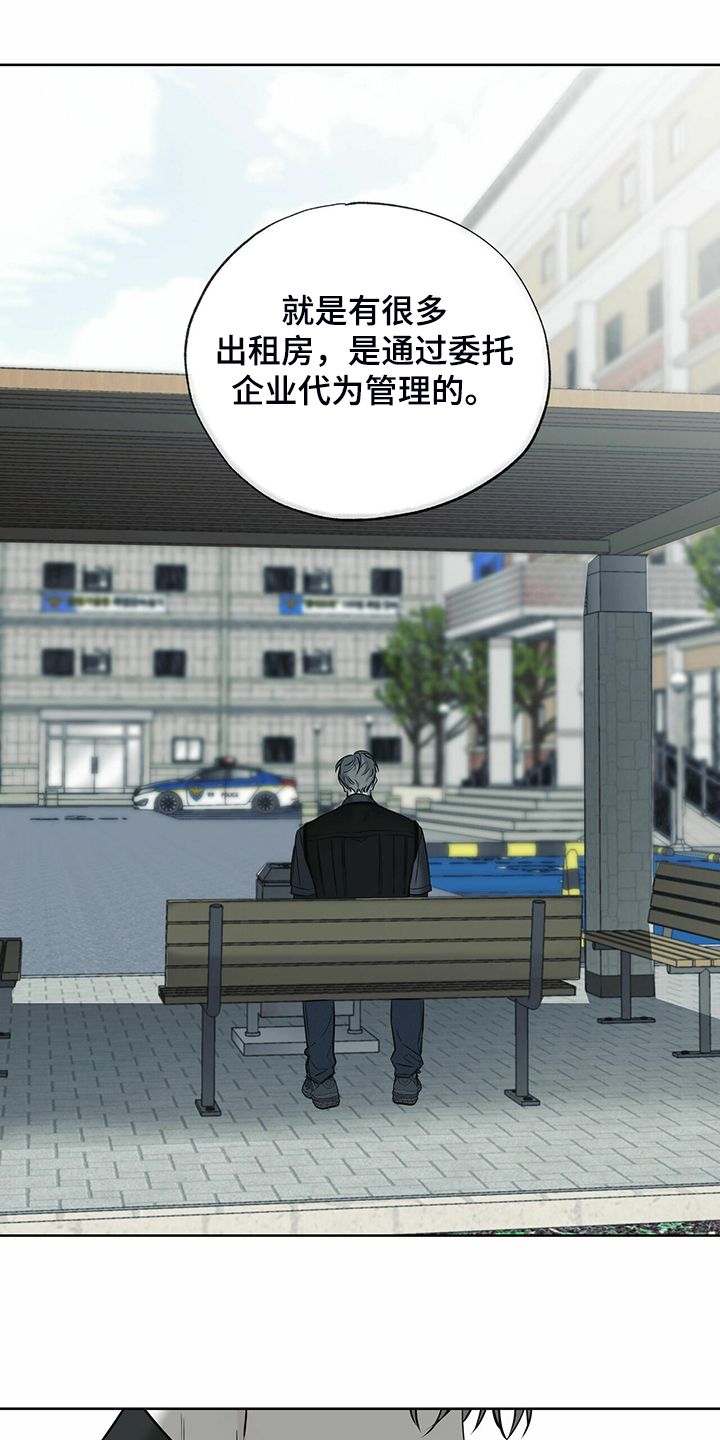 送上门的爱漫画免费下拉式漫画,第38话2图