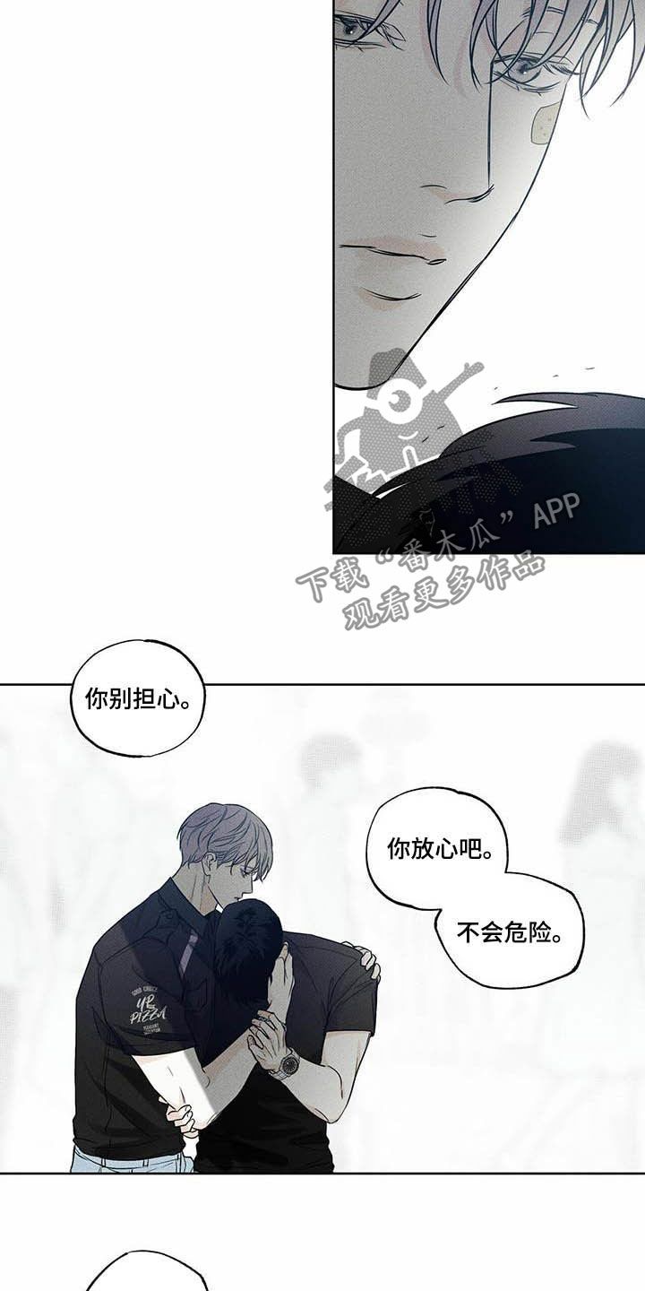 送上门的爱解说漫画,第21话2图