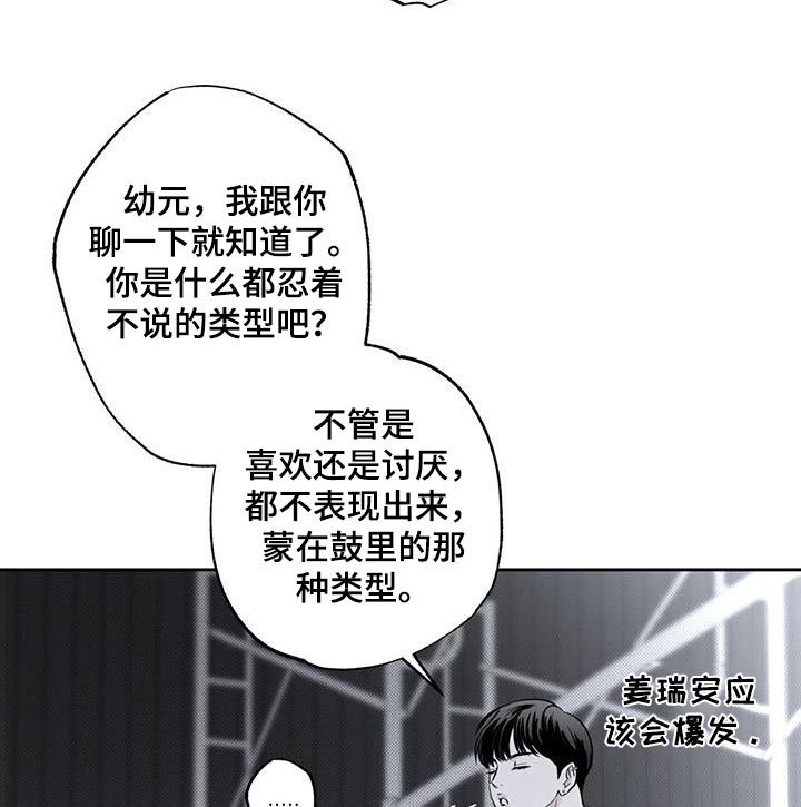 送上门的爱完结了吗漫画,第100话3图